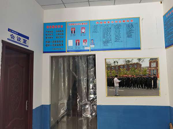 北京顾诚房地产项目管理有限公司-保安器械十件套的使用及保管